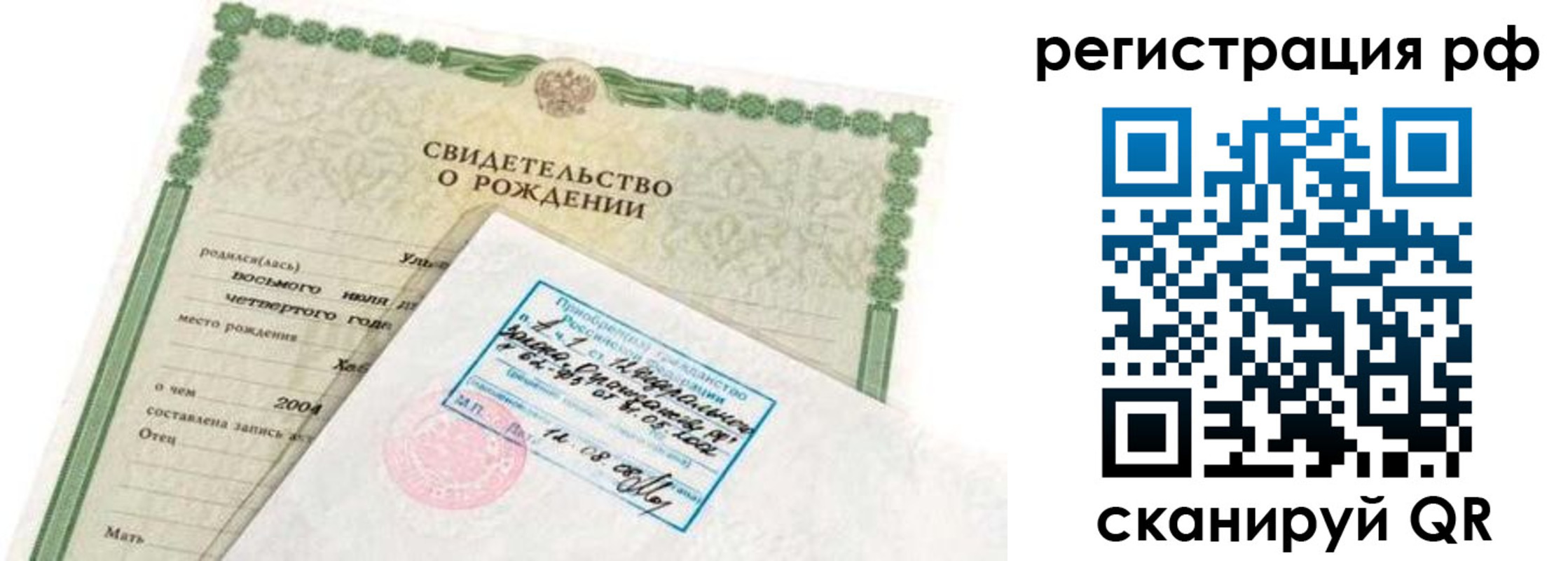 найти адрес прописки в Жуковке