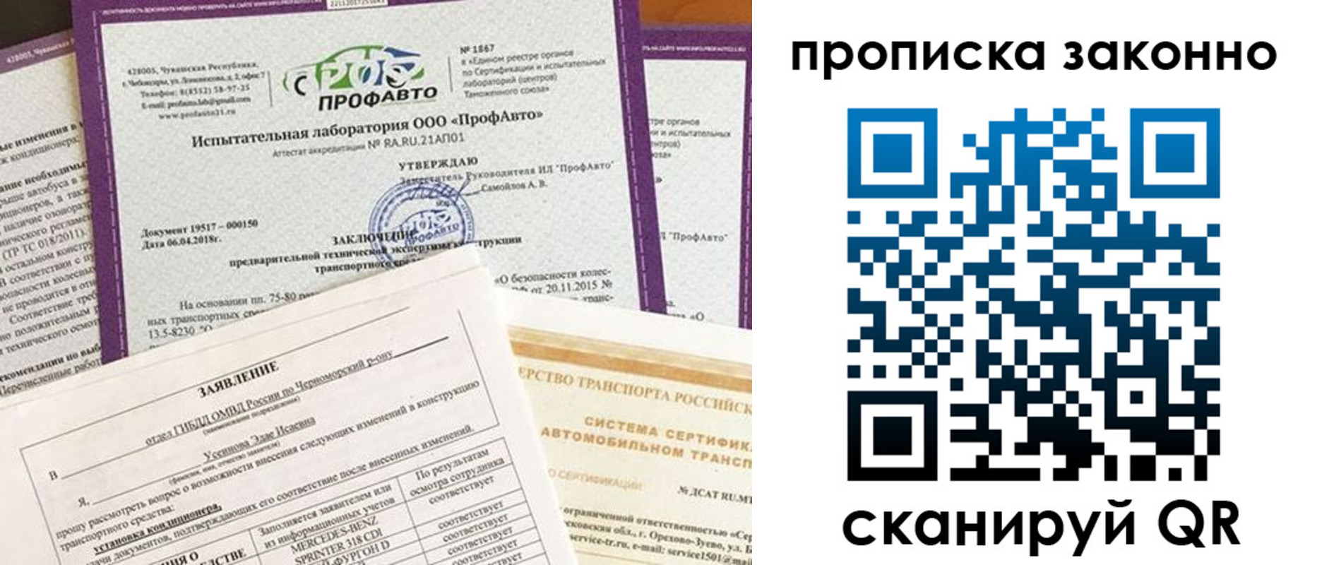 временная регистрация собственник в Жуковке