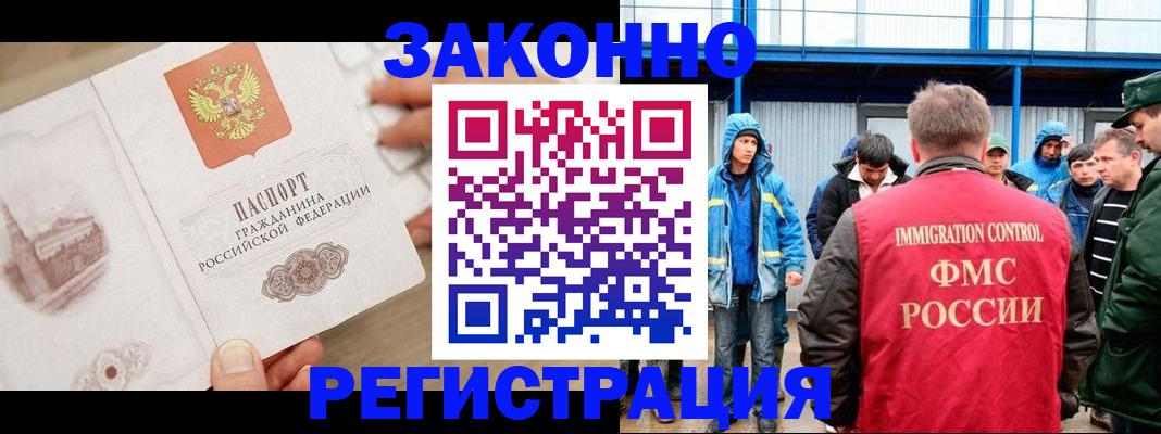 временная регистрация надежно в Жуковке