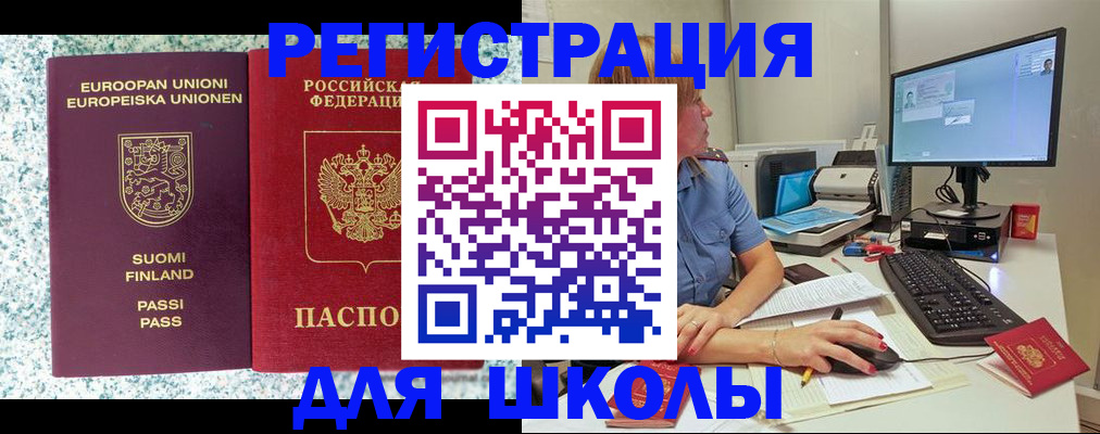 временная регистрация надежно в Жуковке