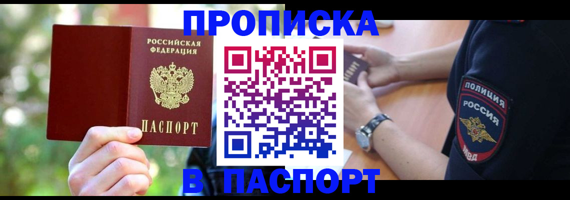 пропишу в квартире в Жуковке